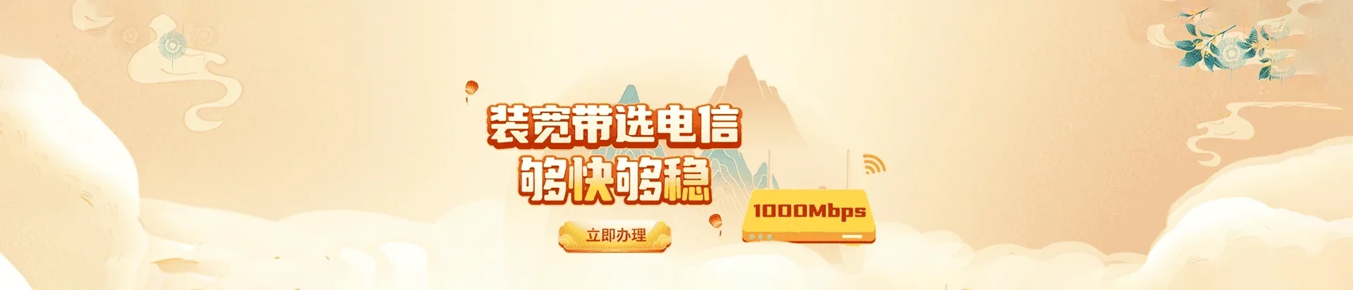 绥宁县电信宽带 宽带套餐