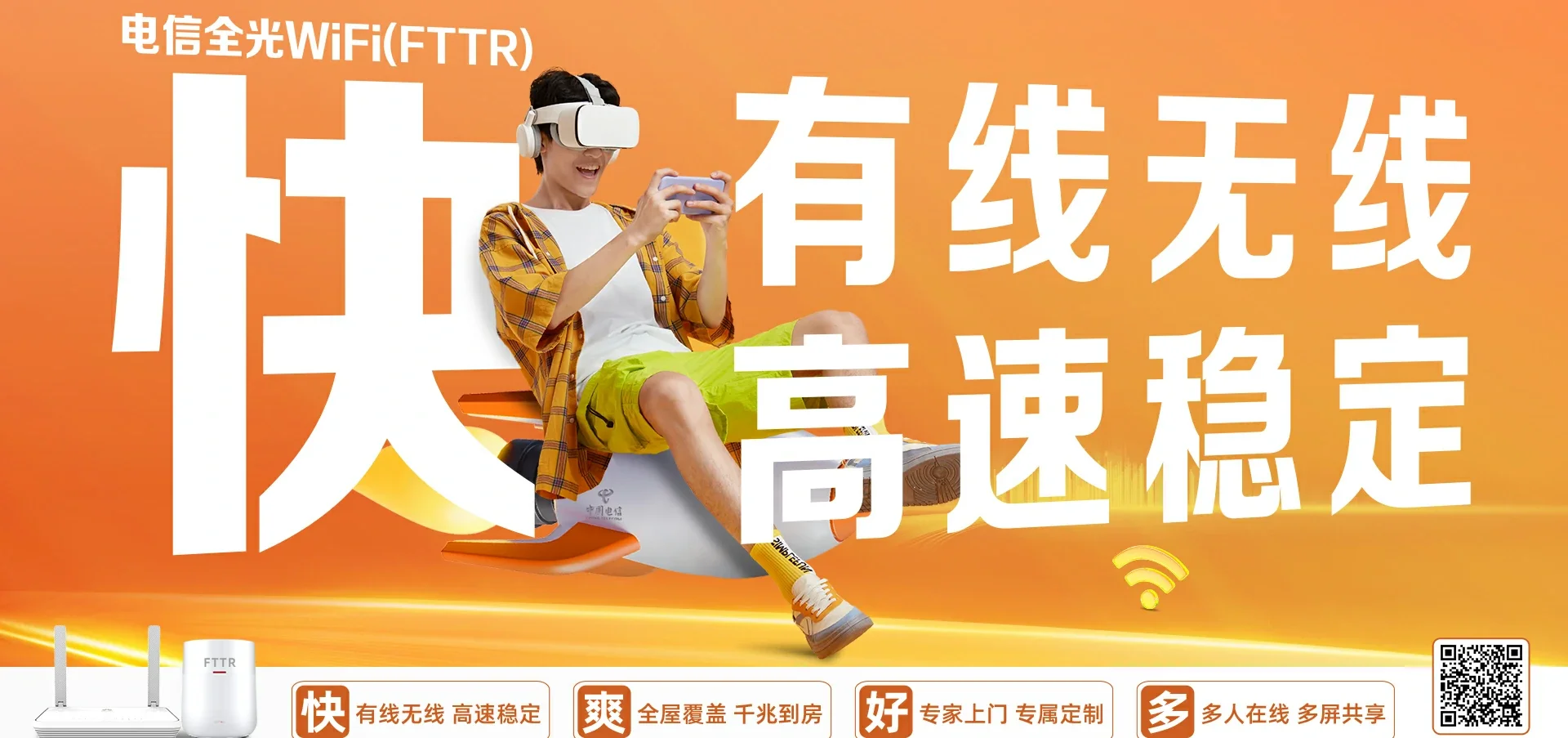 中国电信 绥宁县电信宽带 宽带套餐