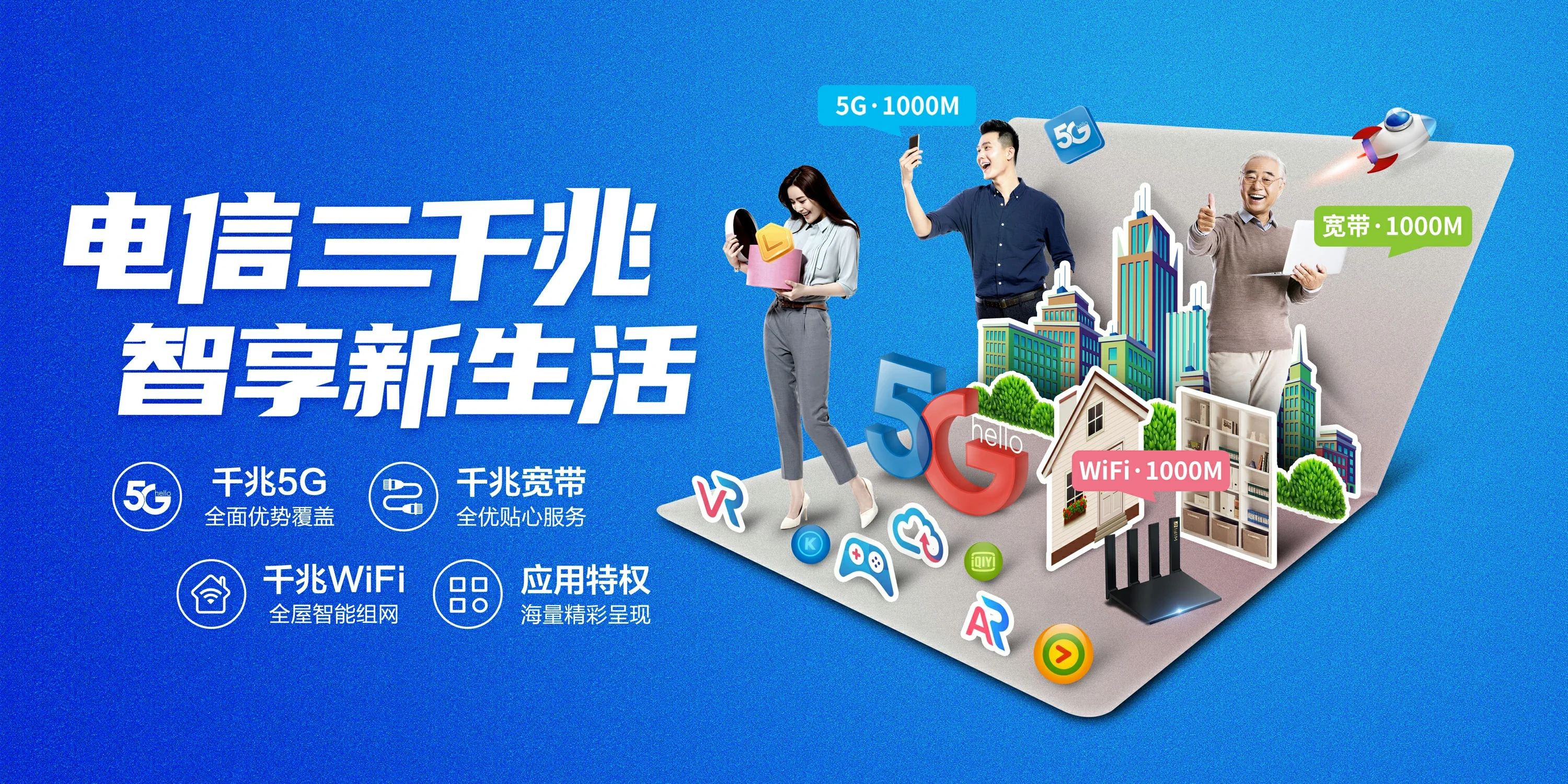 中国电信 绥宁县电信宽带 宽带套餐